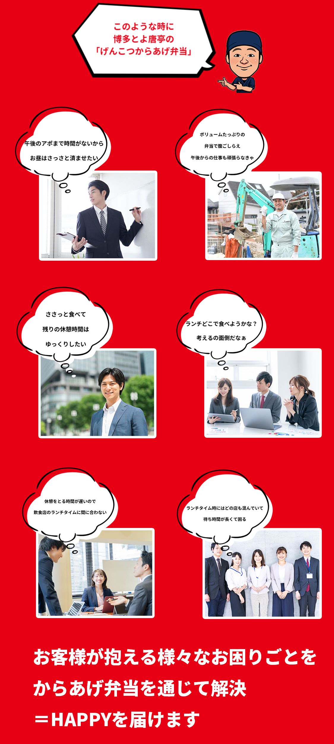 げんこつからあげ弁当　訴求img