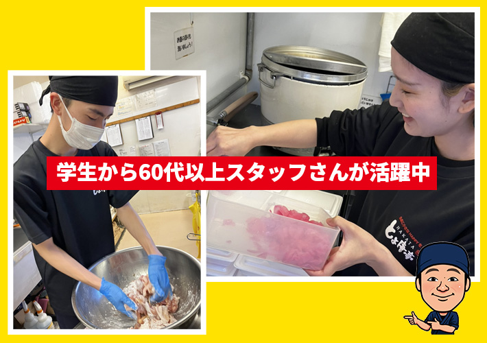 博多とよ唐亭 求人 パートタイム・アルバイト