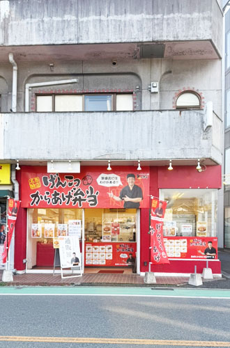 博多とよ唐亭　朝倉街道店