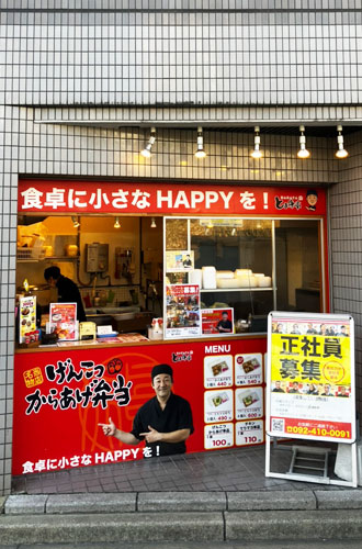 博多とよ唐亭 博多駅前4丁目店