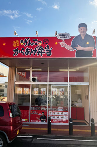 博多とよ唐亭　福津店