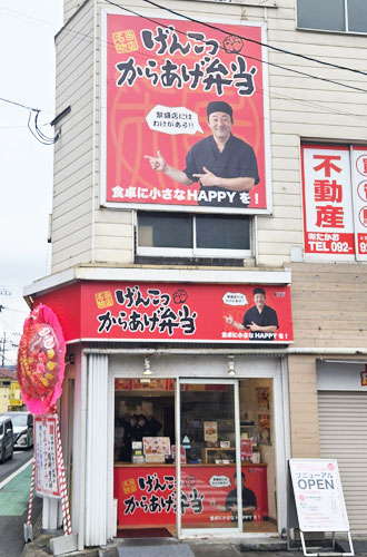 博多とよ唐亭　二日市駅前店