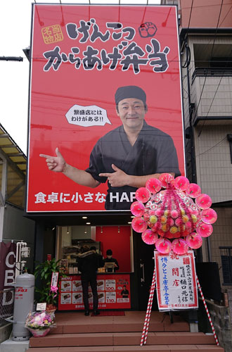 博多とよ唐亭　今泉店