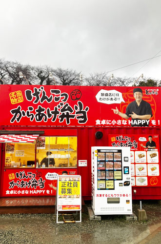博多とよ唐亭 門松店