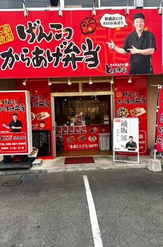 博多とよ唐亭　熊本健軍店