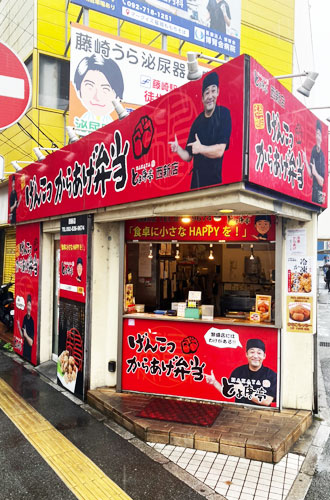 博多とよ唐亭 西新店