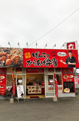 博多とよ唐亭 野芥店