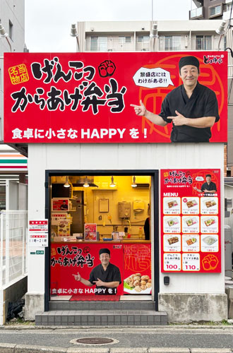 博多とよ唐亭 大橋2丁目店