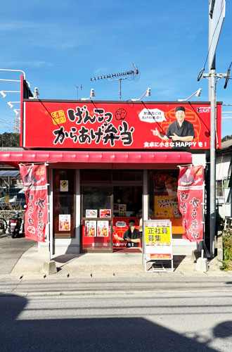 博多とよ唐亭　乙金店