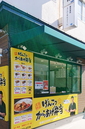 博多とよ唐亭 流通センター店