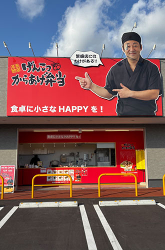 博多とよ唐亭 アクロスプラザ笹栗店