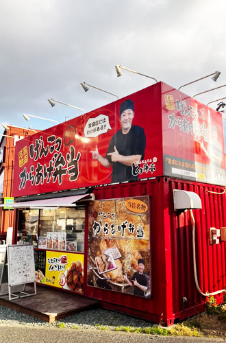 博多とよ唐亭 新宮店