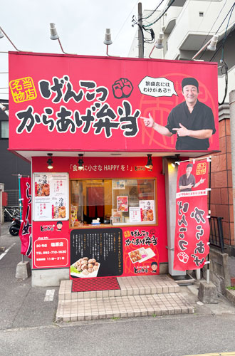 博多とよ唐亭 塩原店