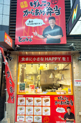 博多とよ唐亭 天神店