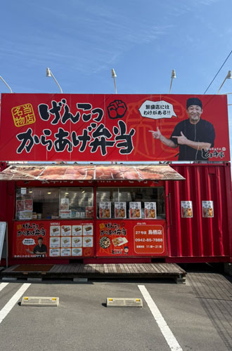 博多とよ唐亭　鳥栖店