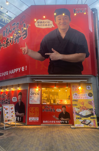 博多とよ唐亭 吉塚駅前店