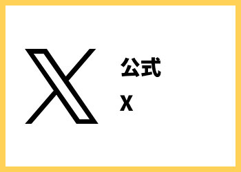 博多とよ唐亭 X バナー