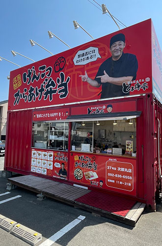 博多とよ唐亭 次郎丸店