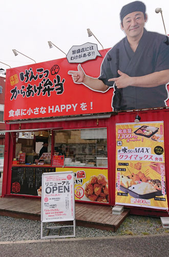 博多とよ唐亭 新宮店