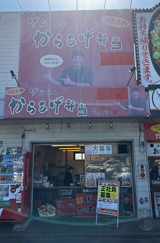 博多とよ唐亭 トライアル空港店