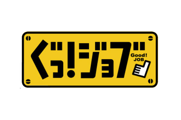 ぐっ！ジョブ 博多とよ唐亭