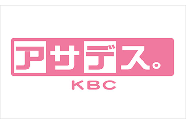アサデス。 博多とよ唐亭