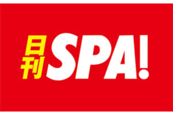 日刊SPA! 博多とよ唐亭
