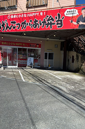 博多とよ唐亭　小峯店