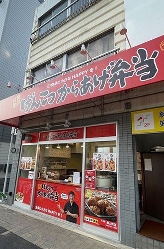 博多とよ唐亭 唐人町店