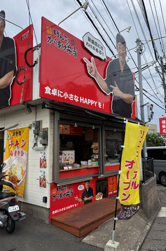 博多とよ唐亭 志免店